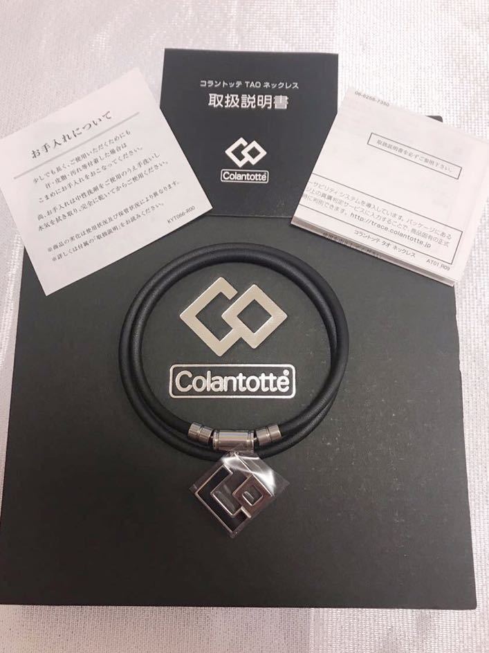 【人気，人気SALE】 正規品保証Colantotte コラントッテ 磁気ネックレスTAO AURA L 47cm 保証書付き(ネックレス、ブレスレット)｜売買されたオークション情報、yahooの商品情報をアーカイブ公開 - オークファン ネックレス、ブレスレット