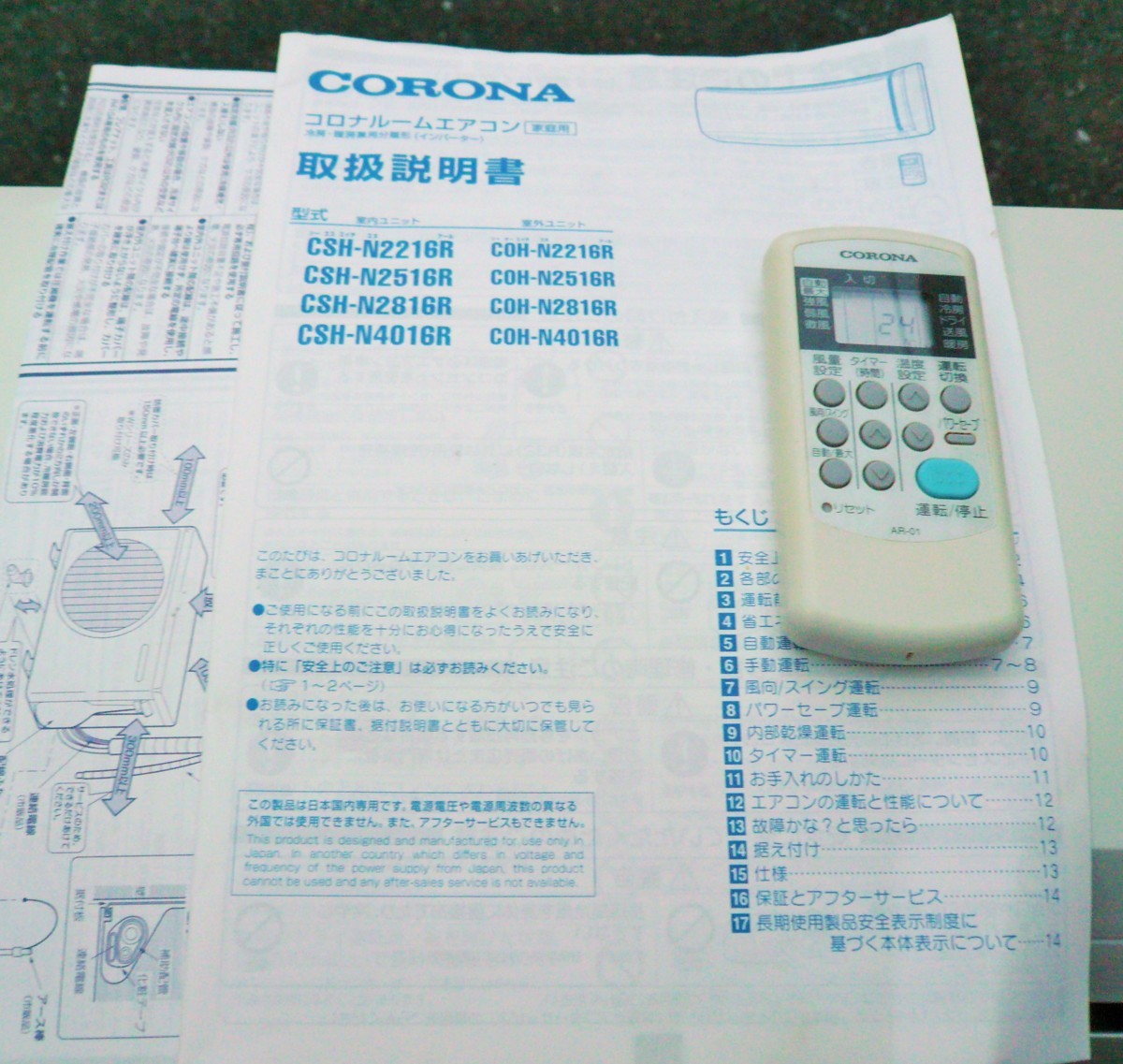 ☆コロナ CORONA CSH-N2216R 冷暖房 ルームエアコン◇2016年製・ワイド 