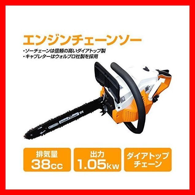  /限定１台 エンジンチェーンソー YZ.MC3.8 管理番号No-4 切断 剪定 薪割り 伐採 枝払い 材木 丸太(チェーンソー)｜売買されたオークション情報、yahooの商品情報をアーカイブ公開 - オークファン 木工用