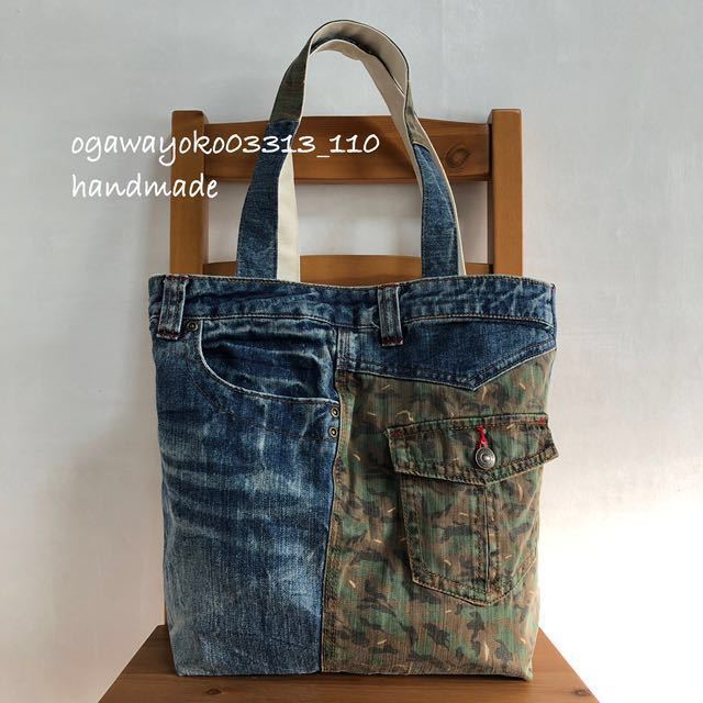 デニム×カモフラ デニムリメイク 肩かけトートバッグ ハンドメイド