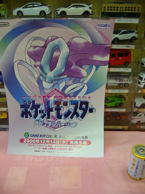 GB ゲームボーイ任天堂『ポケットモンスタークリスタルバージョン』チラシ GBカラー ポケモンクリスタルバージョン 販促チラシ（パンフレット