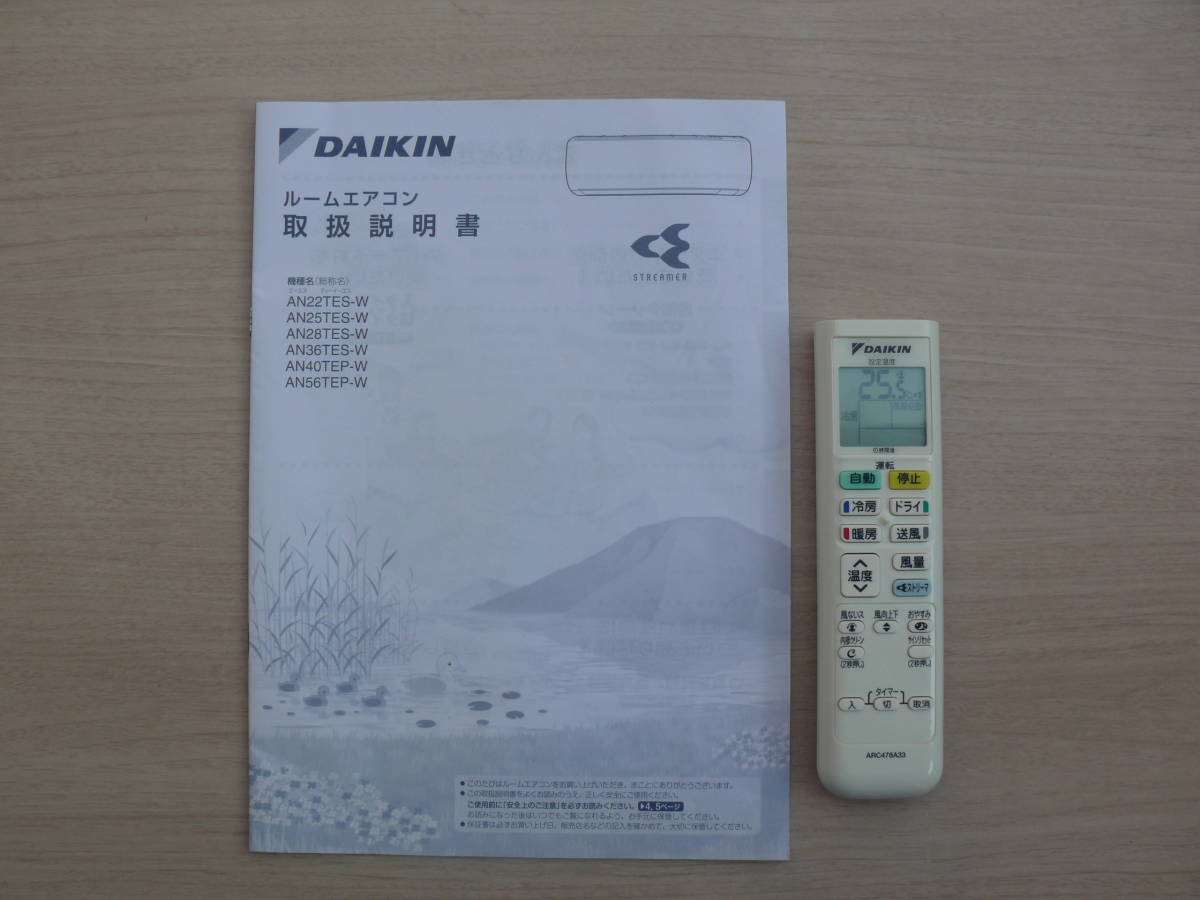 季節、空調家電 ⑧ダイキン AN36TES【12畳向け】3.6kW 100V 光速 