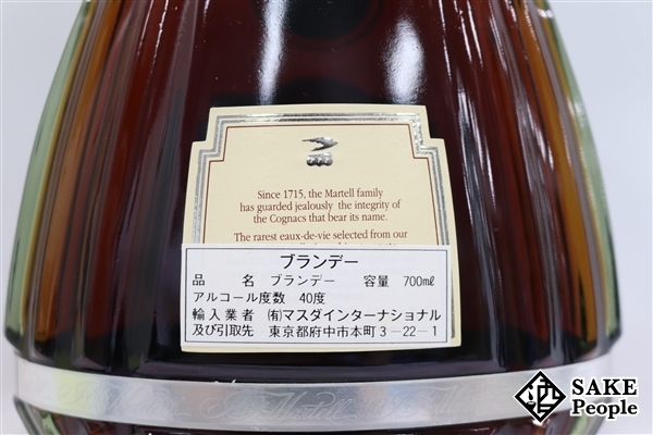 ◇注目! マーテル XO スプリーム 700ml 40% 箱 コニャック 【公式通販】