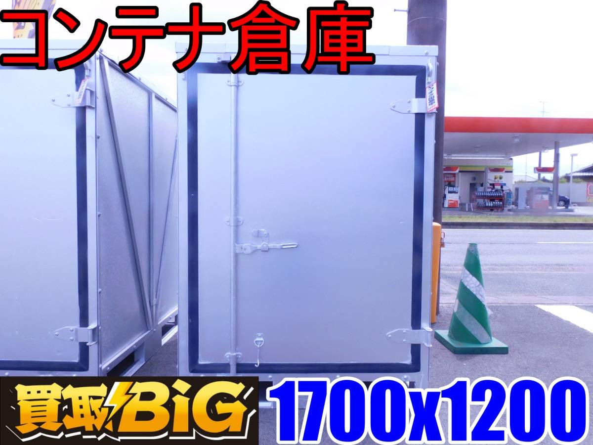 当店限定販売 イーエムウメムラ 組立式コンテナ Uc1 17h 完成品納品 Fucoa Cl