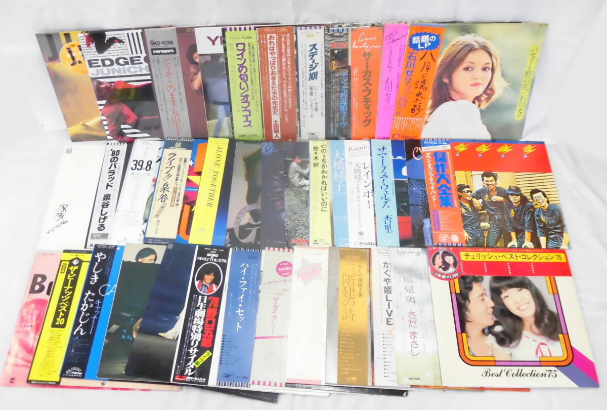 邦楽 - レコード Yahoo!オークション LP 56枚セット ポップ Yahoo J 