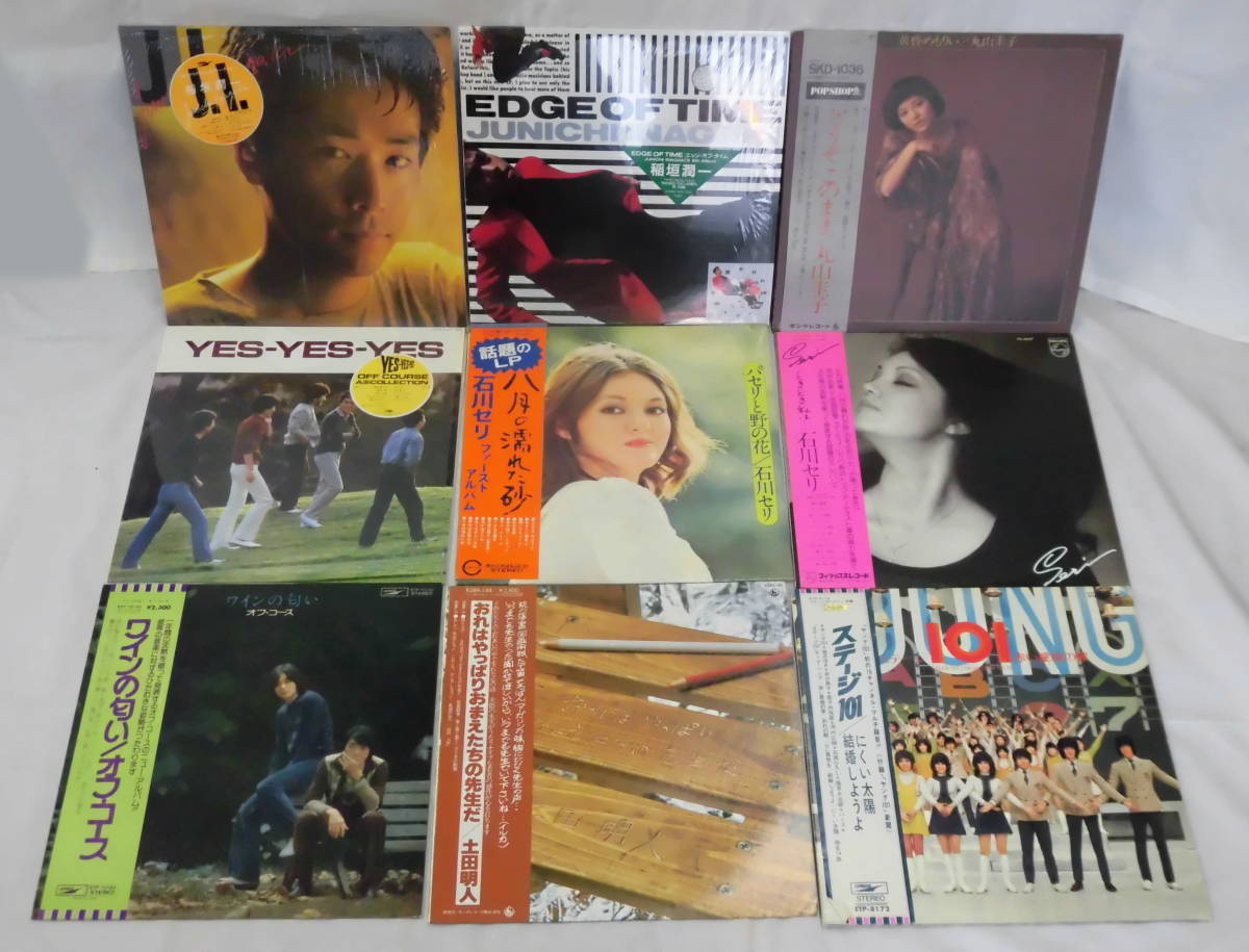邦楽 - レコード Yahoo!オークション LP 56枚セット ポップ Yahoo J 