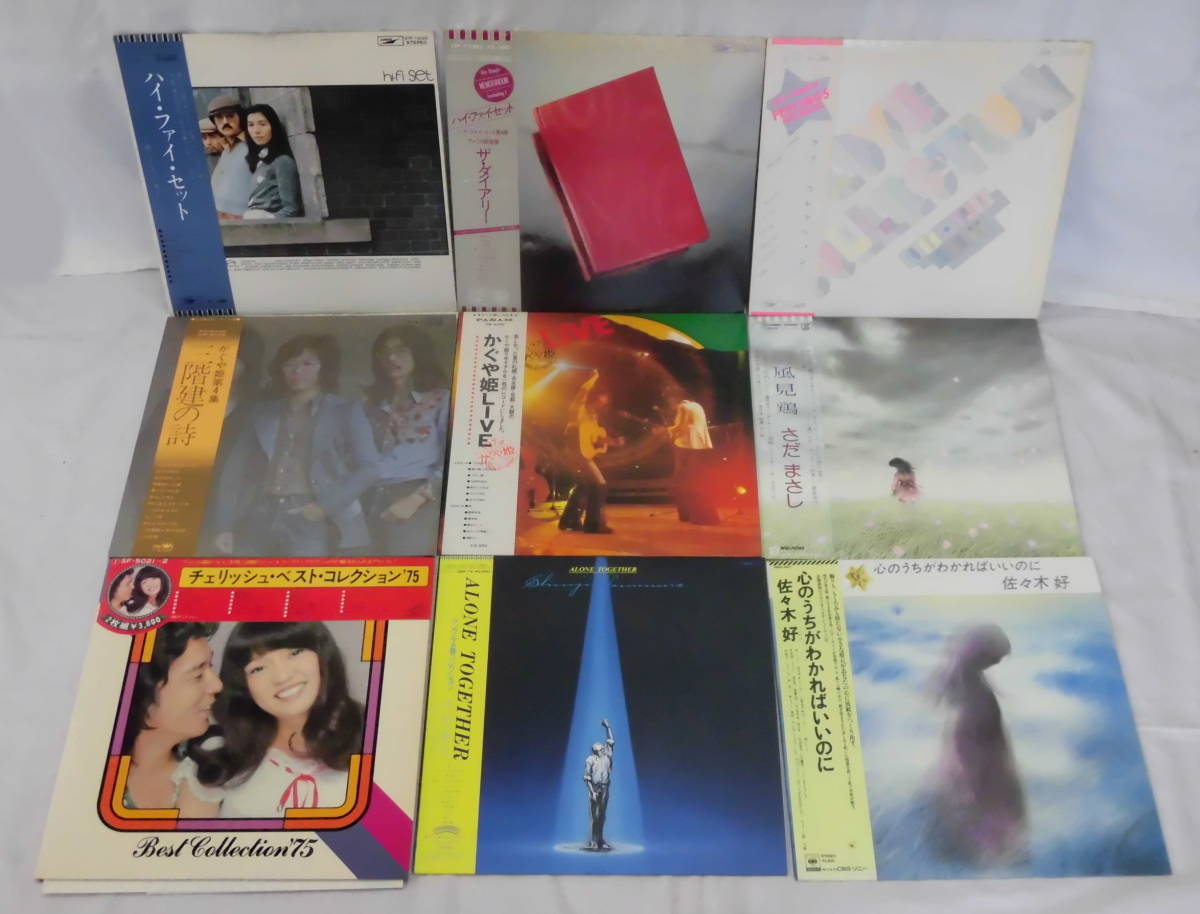 邦楽 - レコード Yahoo!オークション LP 56枚セット ポップ Yahoo J 