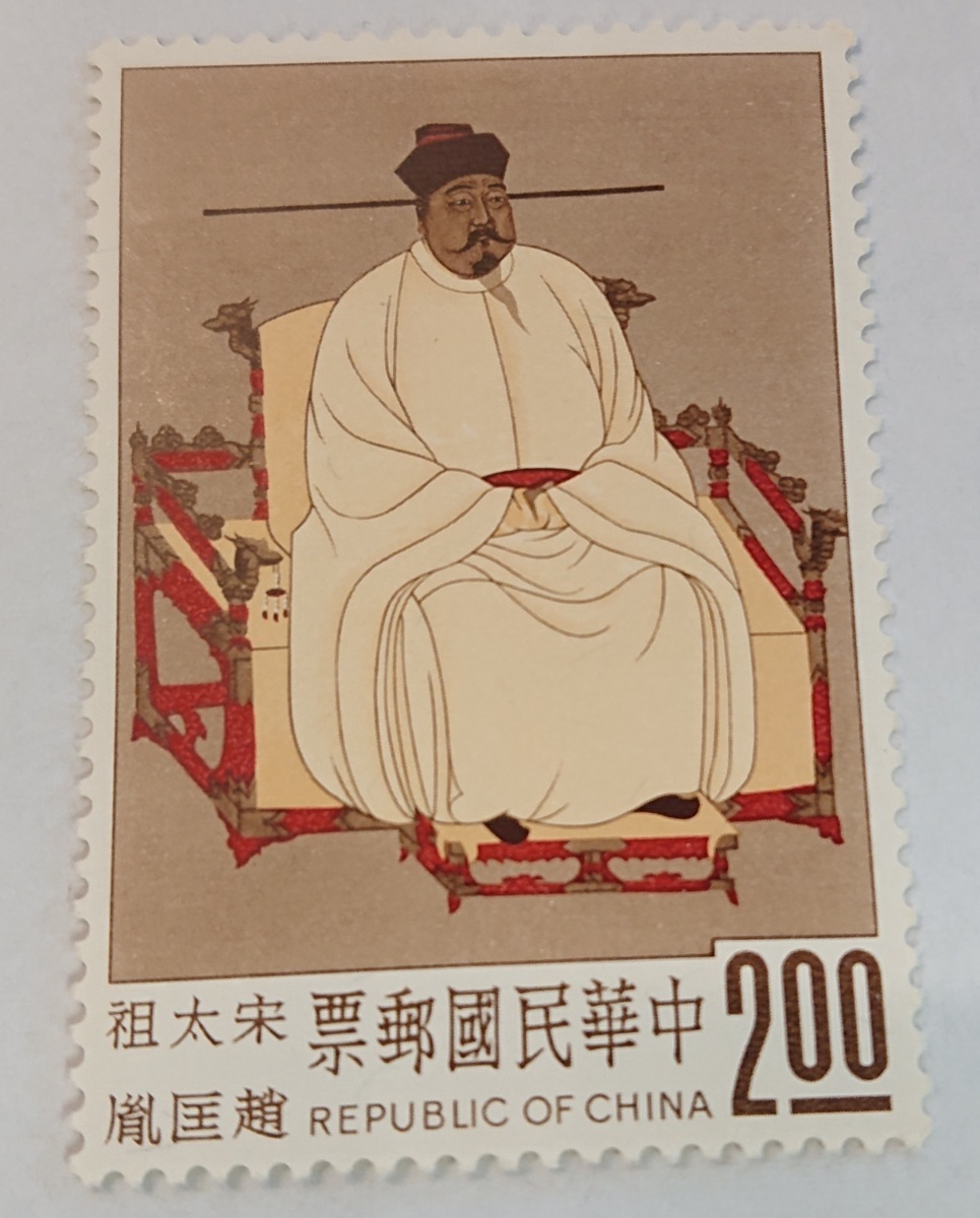 中華民国台湾切手　故宮名画「人物図」(未使用・10枚ブロック、4種完 ) 中華民国台湾切手 故宮名画「人物図」(未使用・10枚ブロック、4種完