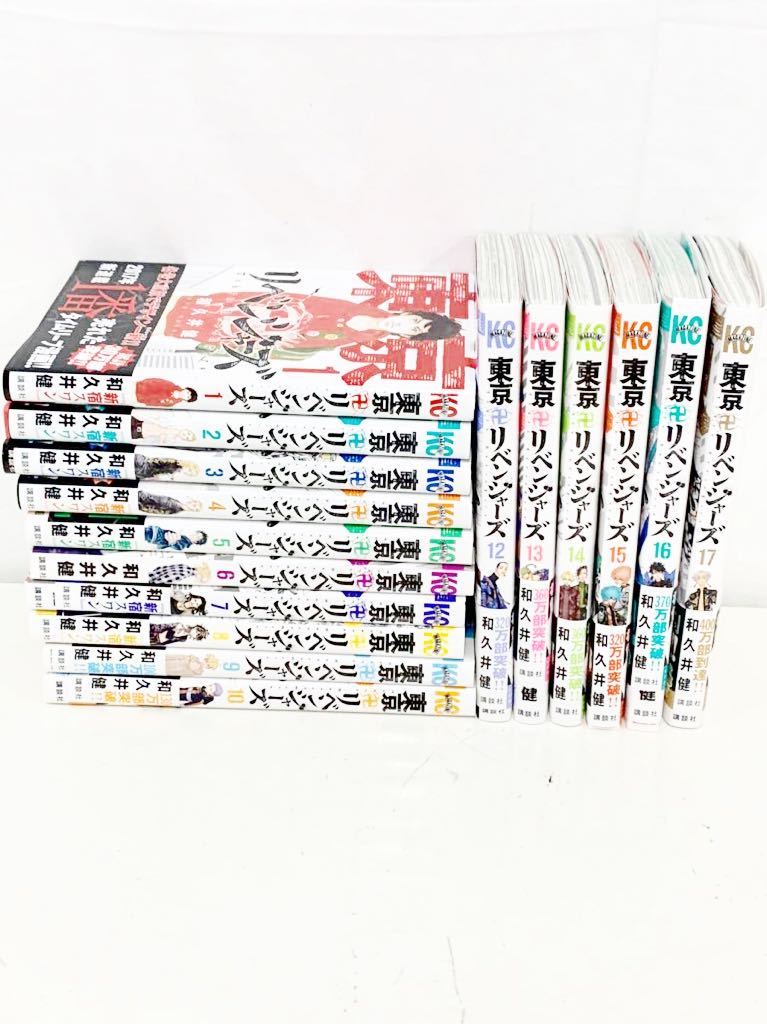 【大得価，本物保証】 東京卍リベンジャーズ 1 17巻 コミック漫画 マンガ とうきょう卍リベンジャーズ 和久井健 講談社 少年マガジン 帯無し含まれる y15k(少年マガジン)｜売買されたオークション情報、yahooの商品 少年マンガ誌