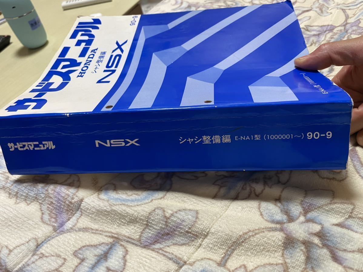 全国無料，送料無料 絶版、希少HONDA ホンダ NSX サービスマニュアル