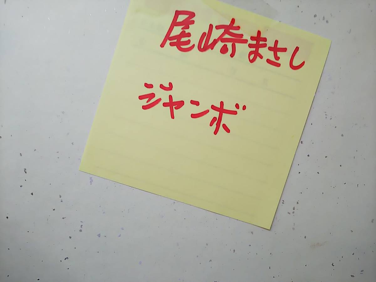 尾崎 将司】直筆サイン色紙◇プロゴルファーPGA人気選手有名選手◇プロ 