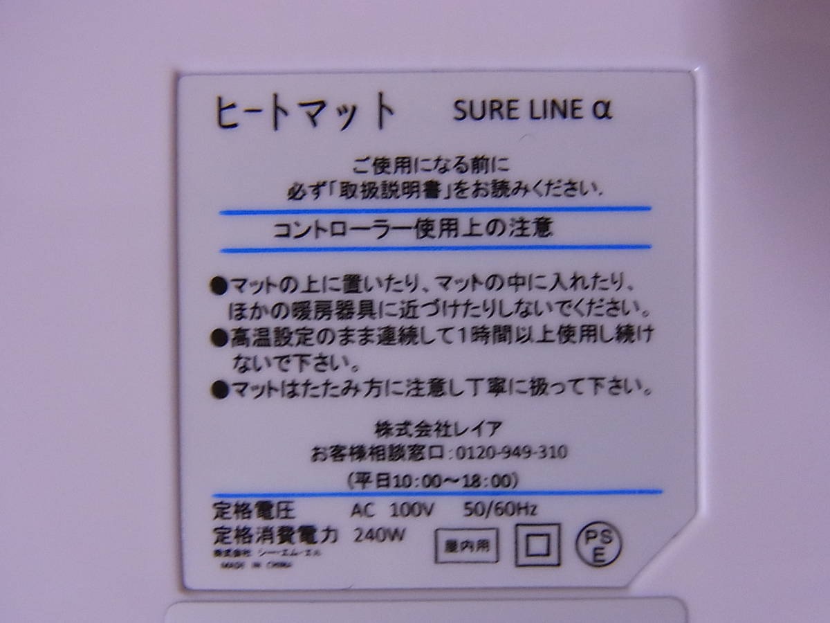 安心の正規品通販 パルティール SURE LINE α シュアライン 遠赤外線