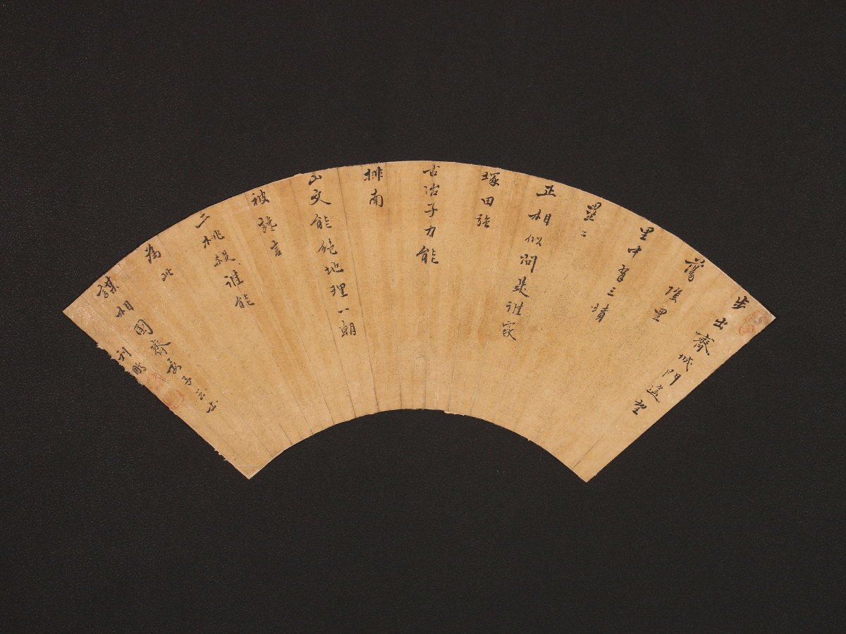 SALE，正規品 【模写】【一灯】az3247〈劉鵬〉扇面 書 マクリ 中国画