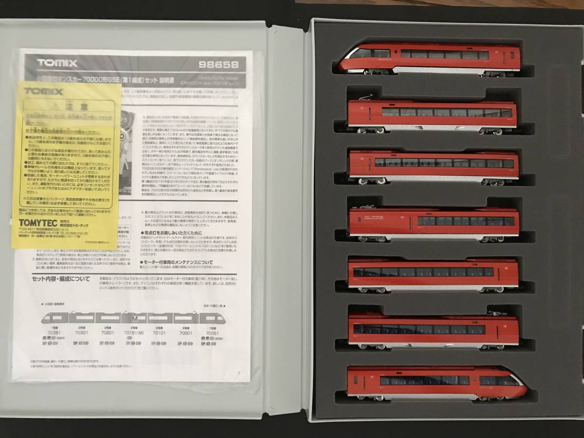一 番 安い 商品 TOMIX 98658 小田急ロマンスカー 70000形 GSE 7両