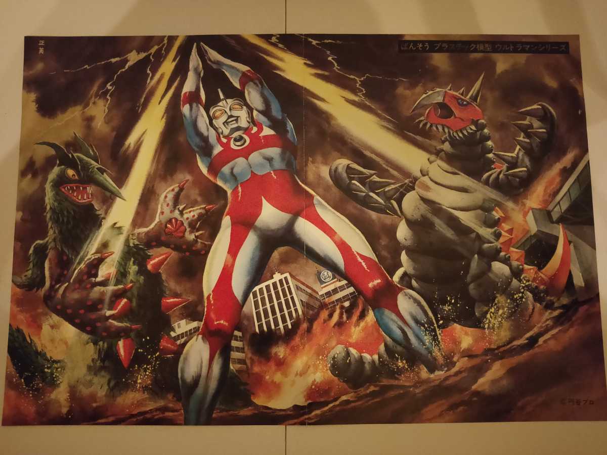 万創 ウルトラマンAシリーズ タック・スペース