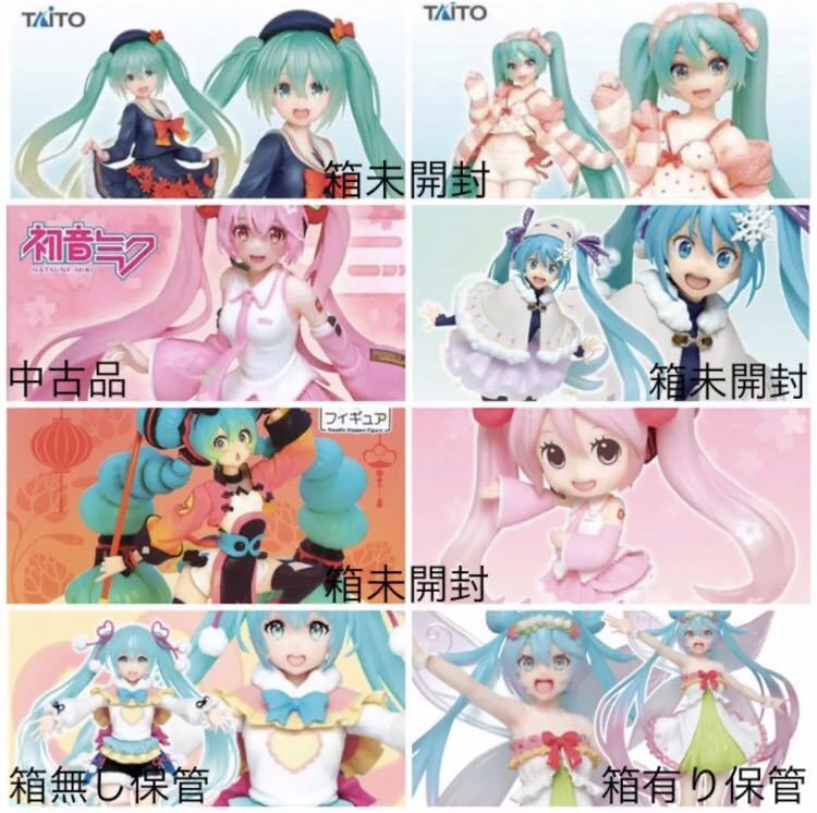 初音ミク フィギュア 8体セット / ミク 桜ミク プライズ / タイトー