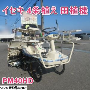 イセキ PM40のYahoo!オークション(旧ヤフオク!)の相場・価格を見る