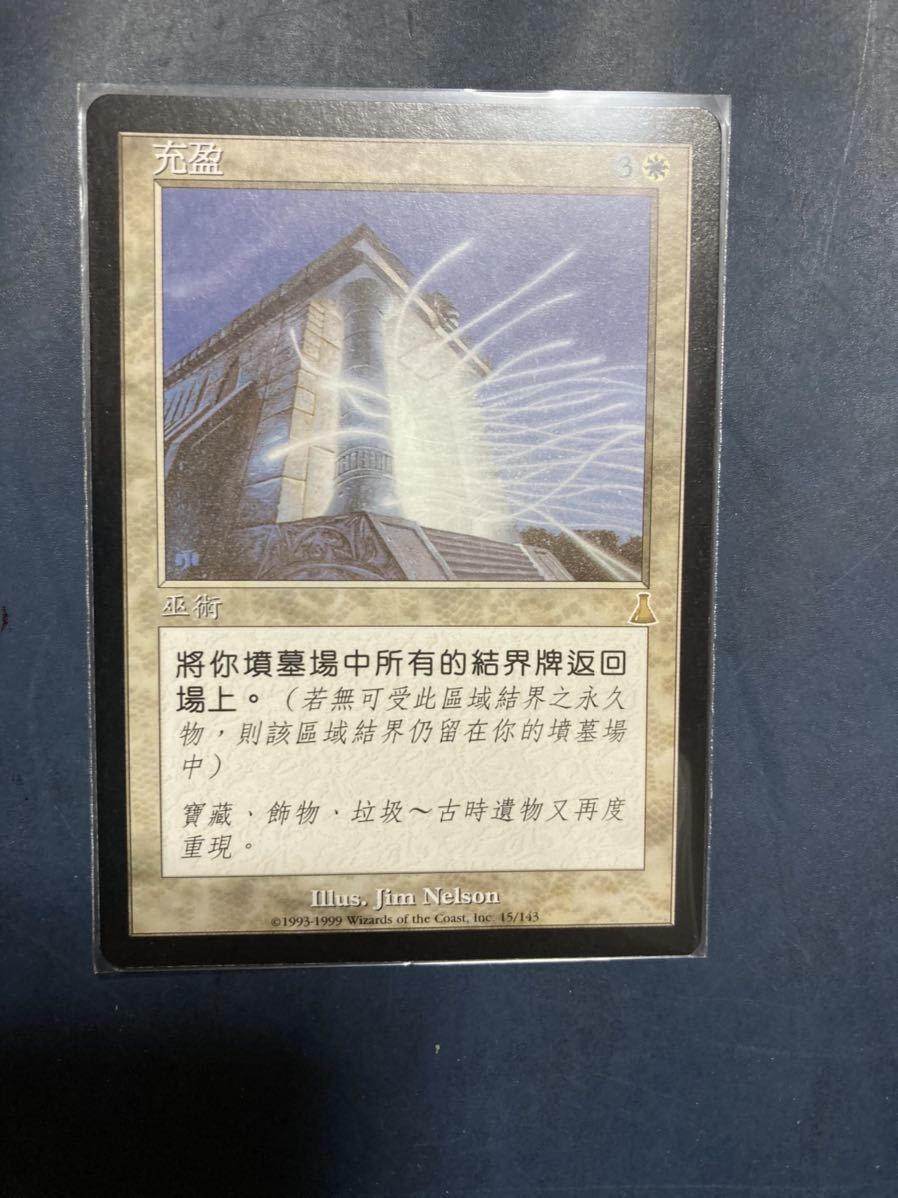 補充 MTG 日本語版 英語 | Replenish マジックザギャザリング 1枚 補充