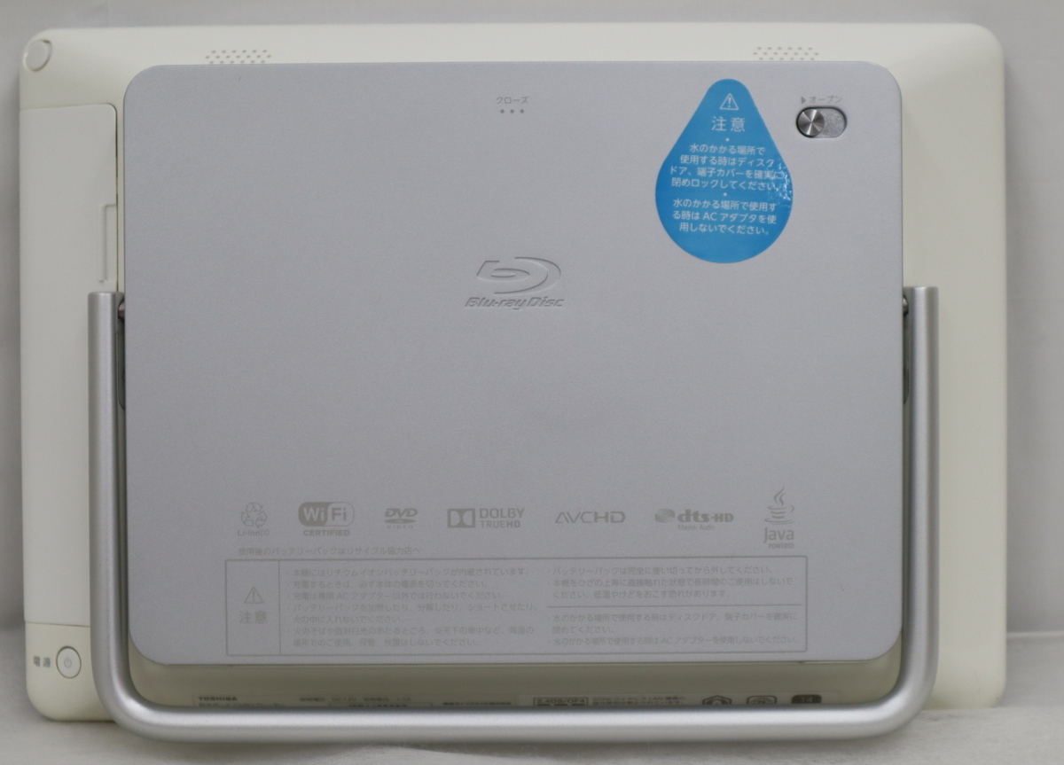 TOSHIBA REGZA 防水ポーダブルBlu-rayプレーヤー ジャンク品 【公式通販】