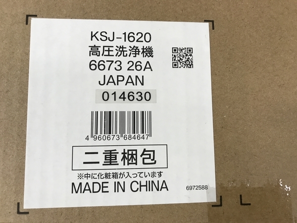 RYOBI KSJ1620 高圧洗浄機 リョービ 未使用 S5091142 KSJ-1620 RYOBI