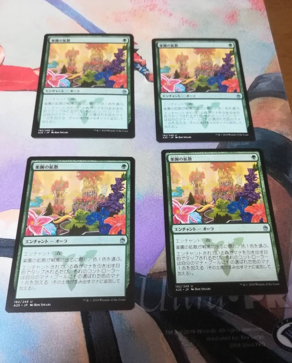 MTG 楽園の拡散/Utopia Sprawl 4枚セット 日本語 (355)□旧枠□《楽園