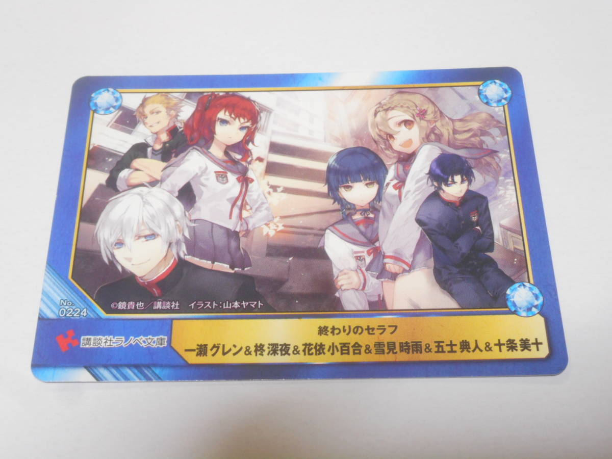 終わりのセラフ マルイ特典 柊深夜 柊暮人 グレン Vipcare Com Vc