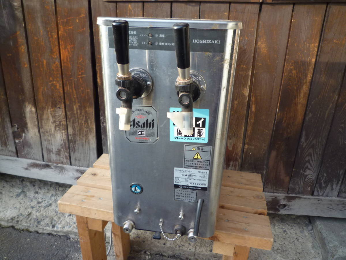 送料無料！！ HOSHIZAKI ホシザキ 生ビールディスペンサー DBF-34WA