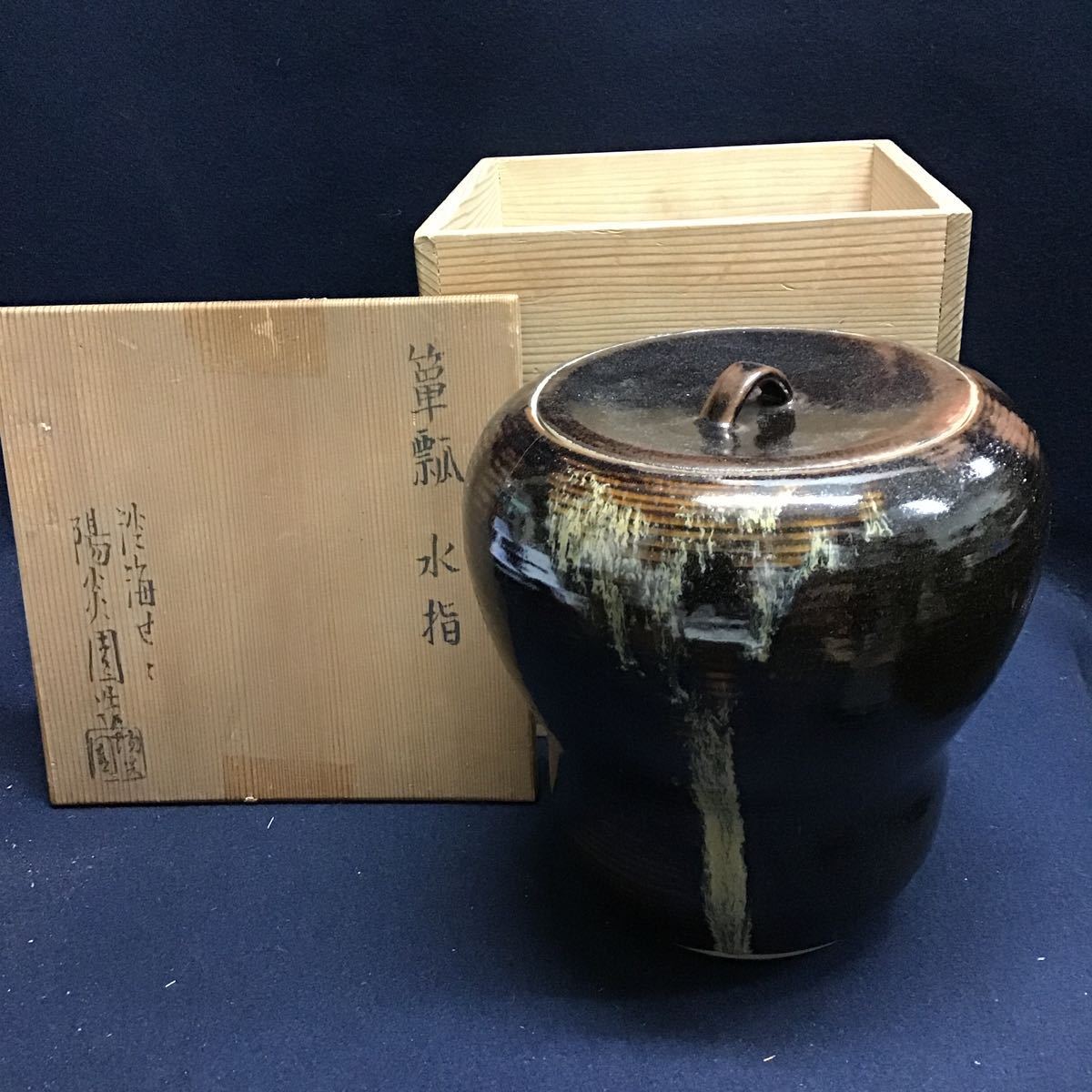 九谷焼相上芳景瓢瓶「古赤絵」共箱