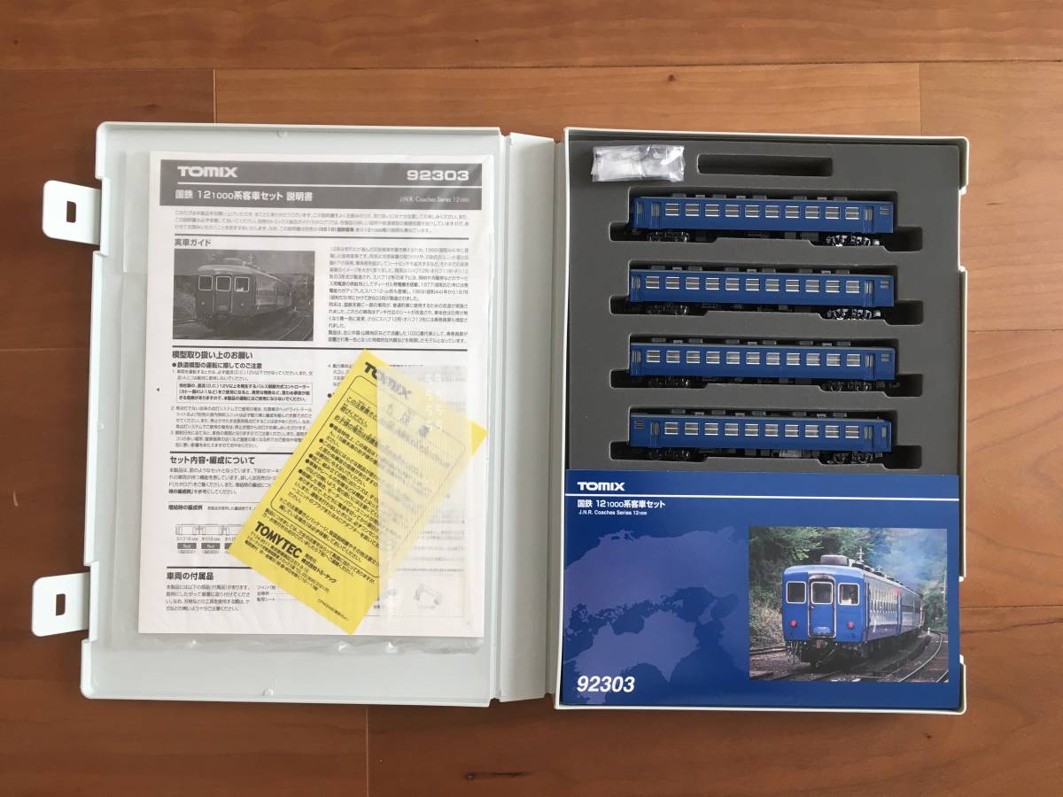 TOMIX 92303 国鉄 12 1000系 客車 4両セット 国鉄 12-1000系 TOMIX