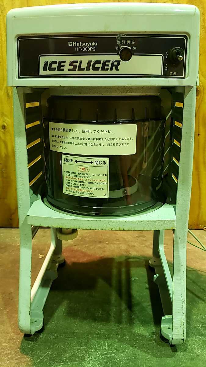 中部 業務用 かき氷機 氷削機 初雪 HF-300 新品氷旗2本付き 業務用電動