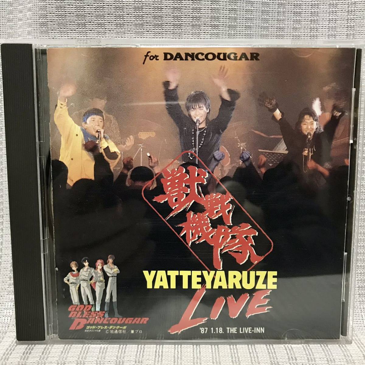 獣戦機隊 CD 超獣機神ダンクーガ 獣戦機隊やってやるぜ!
