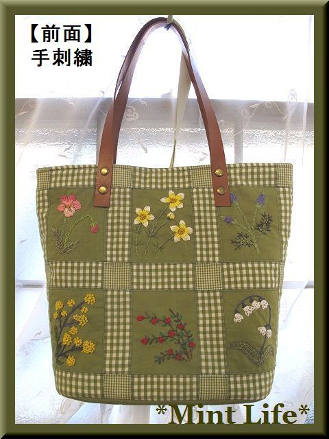 Mint Life* ハンドメイド「パッチワークトートバッグ」 手刺しゅう