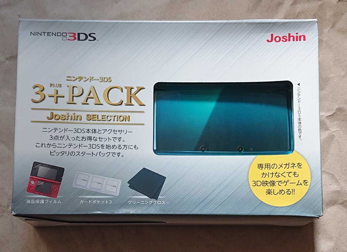 3DS アクアブルー
