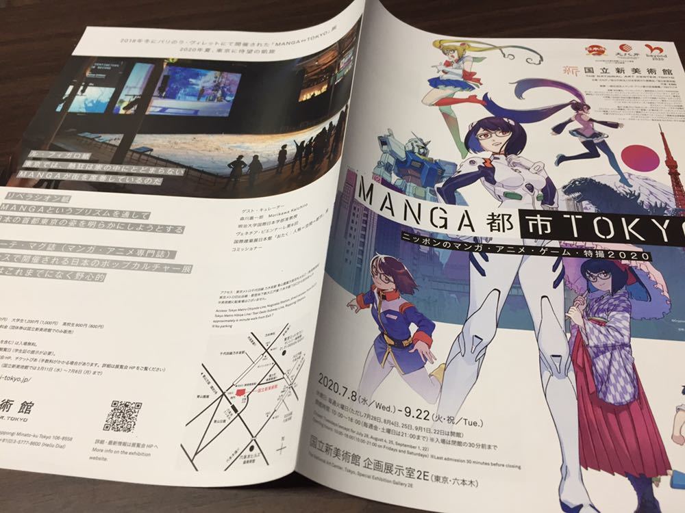 Manga都市tokyo ニッポンのマンガ アニメ ゲーム 特撮 国立新美術館 展覧会チラシ チラシ 売買されたオークション情報 Yahooの商品情報をアーカイブ公開 オークファン Aucfan Com