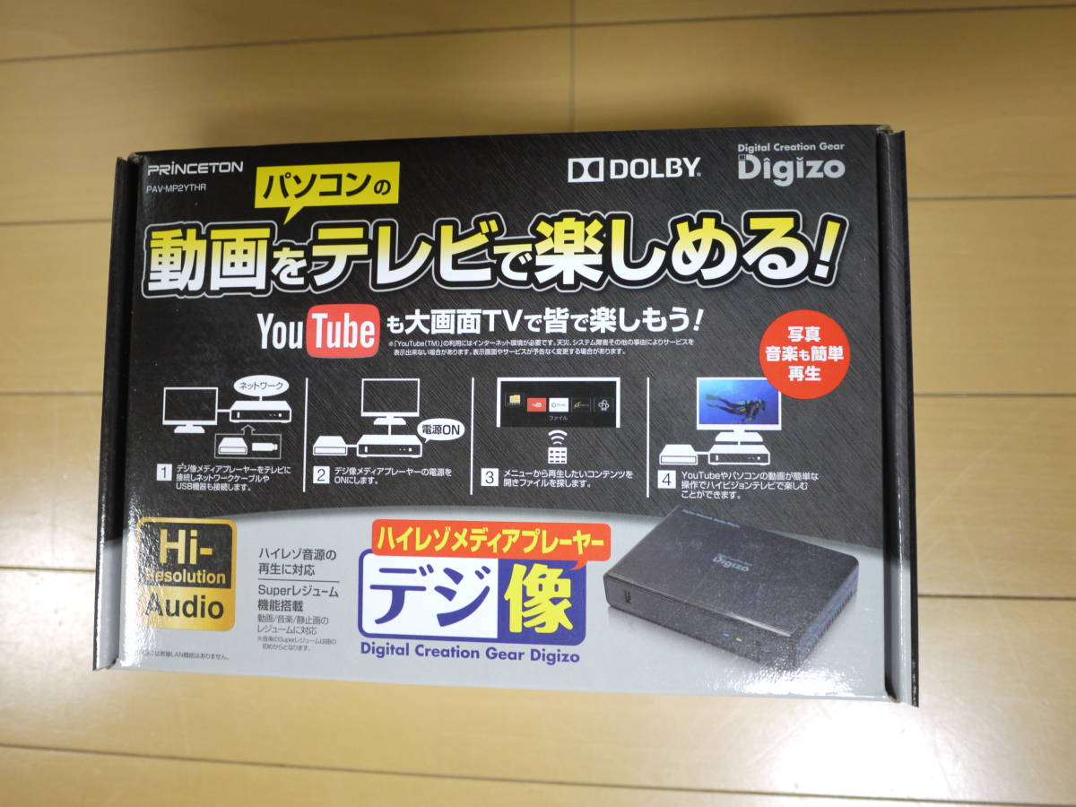 売り値下げ プリンストン デジ像 ハイレゾ対応ネットワークメディア