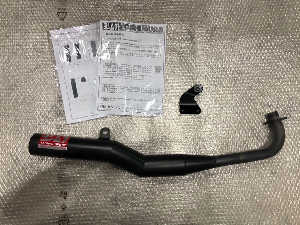 品質保証，新作 1000円スタート monkey125 モンキー125 ヨシムラ 機械曲ストレートサイクロン 検索 yoshimura グロム カブ(マフラー本体（社外）)｜売買されたオークション情報、yahooの商品情報をアーカイブ公開 - ホンダ用