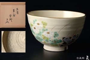 真葛香山のYahoo!オークション(旧ヤフオク!)の相場・価格を見る｜Yahoo