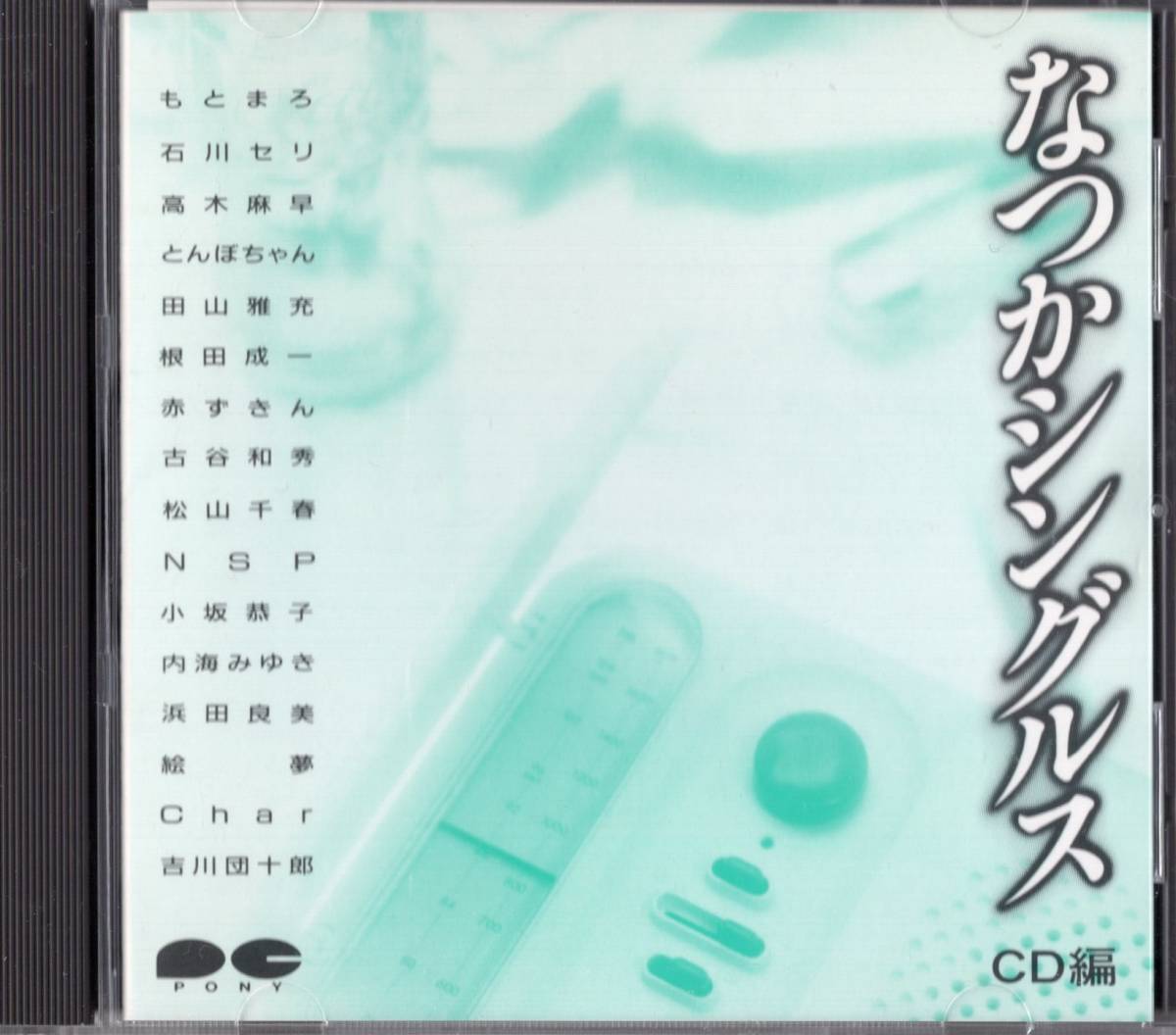 金井夕子 ぼくらのベストCD 4枚組BOX 金井夕子 ぼくらのベスト 1978-1982 CD4枚組 - www.calienelcentro.com