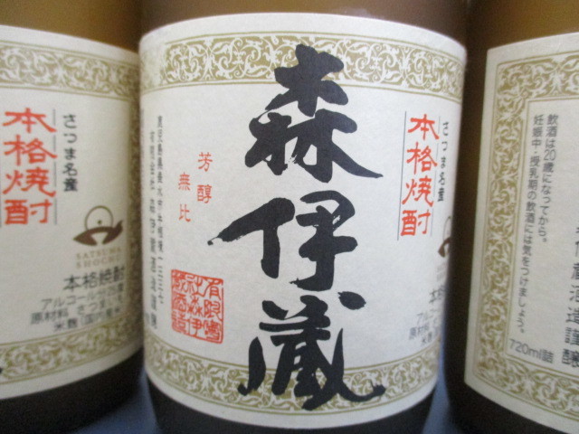 森伊蔵 焼酎 かめ壺焼酎 720ml 新品 未開封品 新品未開封森伊蔵