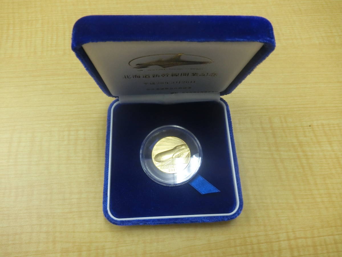 A純金製 15G 北海道新幹線開業記念メダル 保管品 ＃1114 純銀メダル