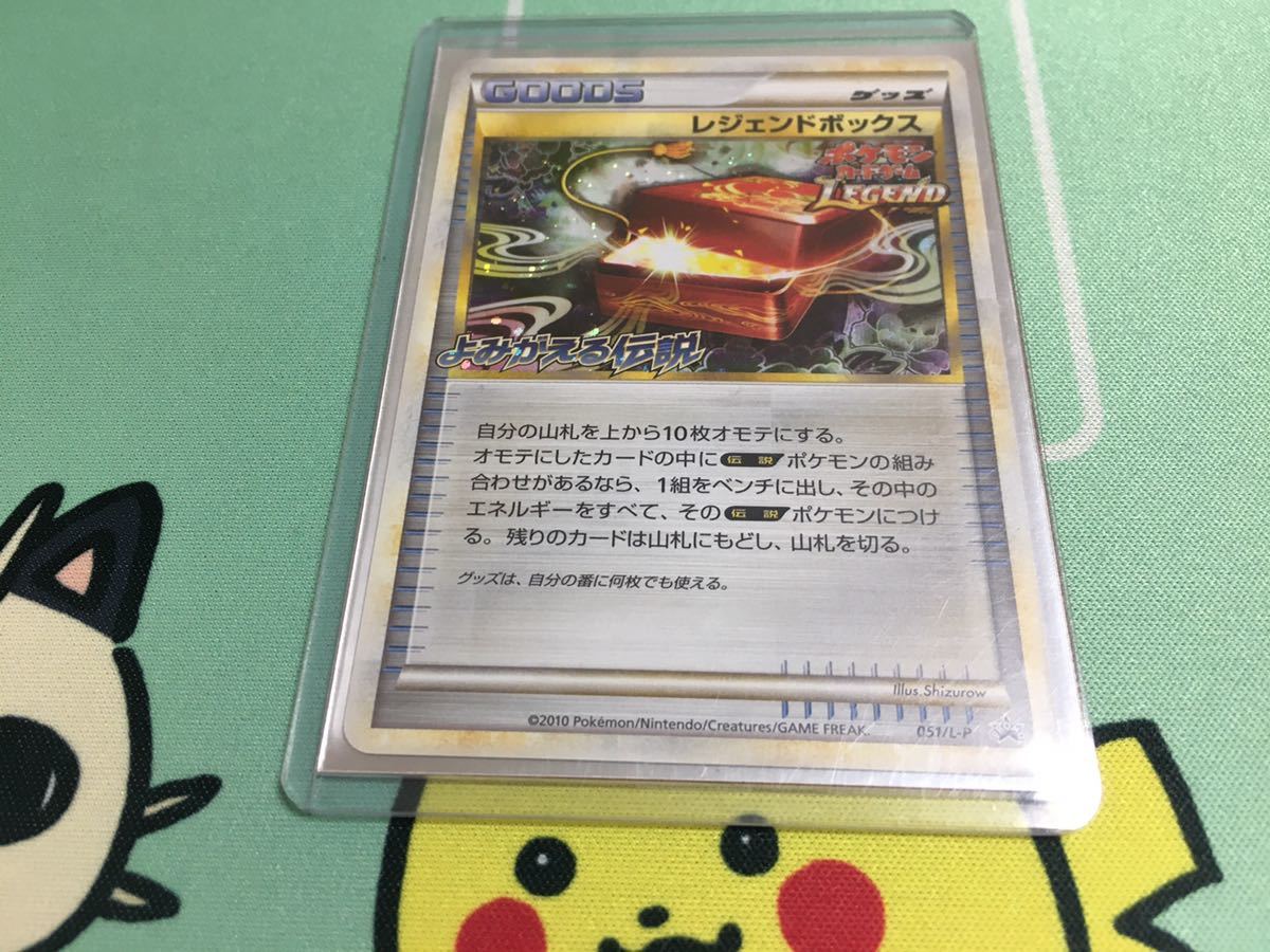 2026年最新Yahoo!オークション -ポケモンカード レジェンド レジェンド 