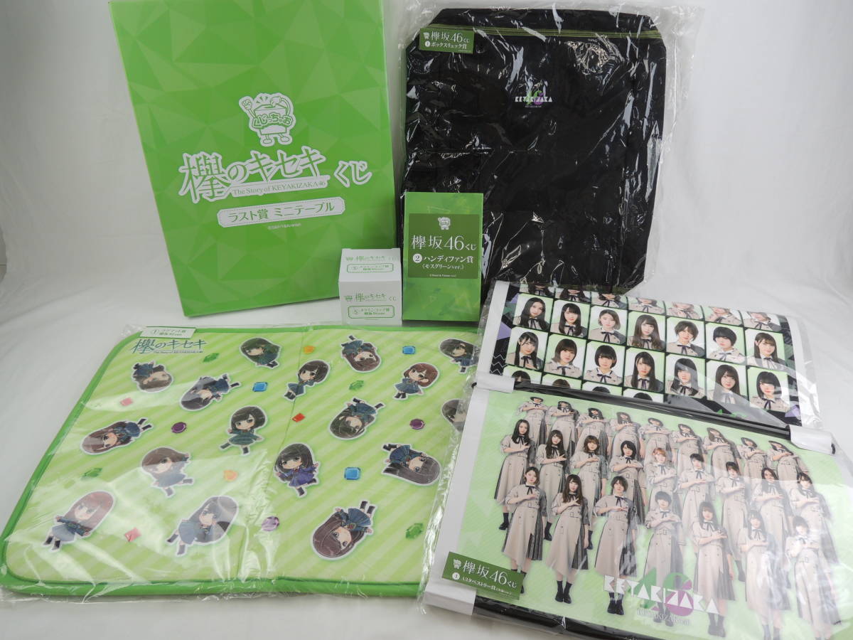Q140☆欅坂 グッズ☆欅坂46くじ/くじちゃお欅のキセキくじ まとめ売り