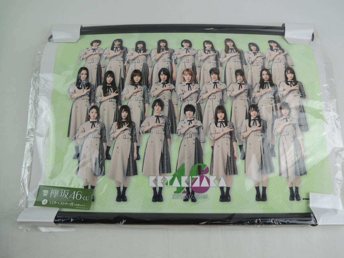 欅のキセキ くじ ラスト賞 ミニテーブル セット Q140☆欅坂 グッズ☆欅坂46くじ/くじちゃお欅のキセキくじ まとめ売り