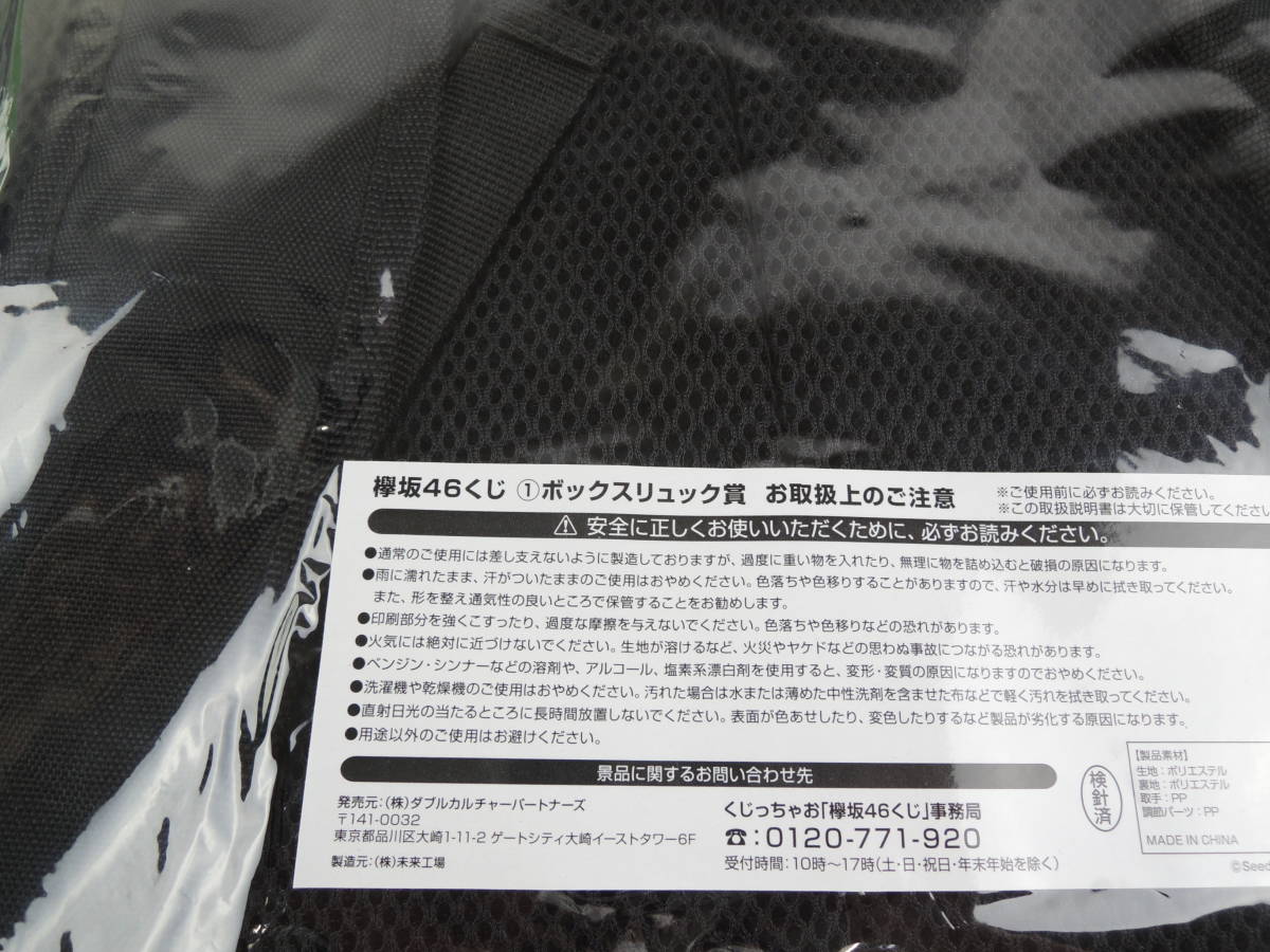 Q140☆欅坂 グッズ☆欅坂46くじ/くじちゃお欅のキセキくじ まとめ売り