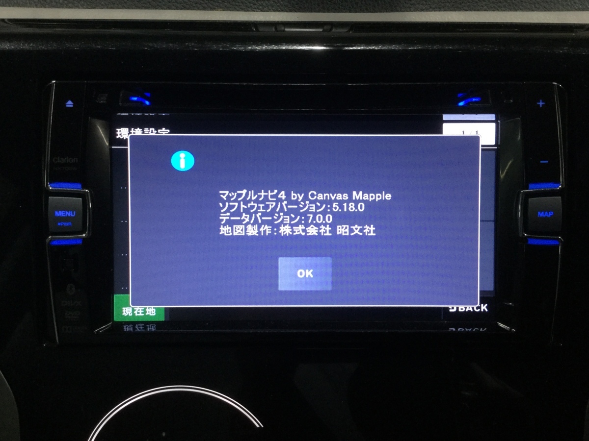 クラリオン メモリーナビ NX702W 地上デジタルTV/DVD/SD