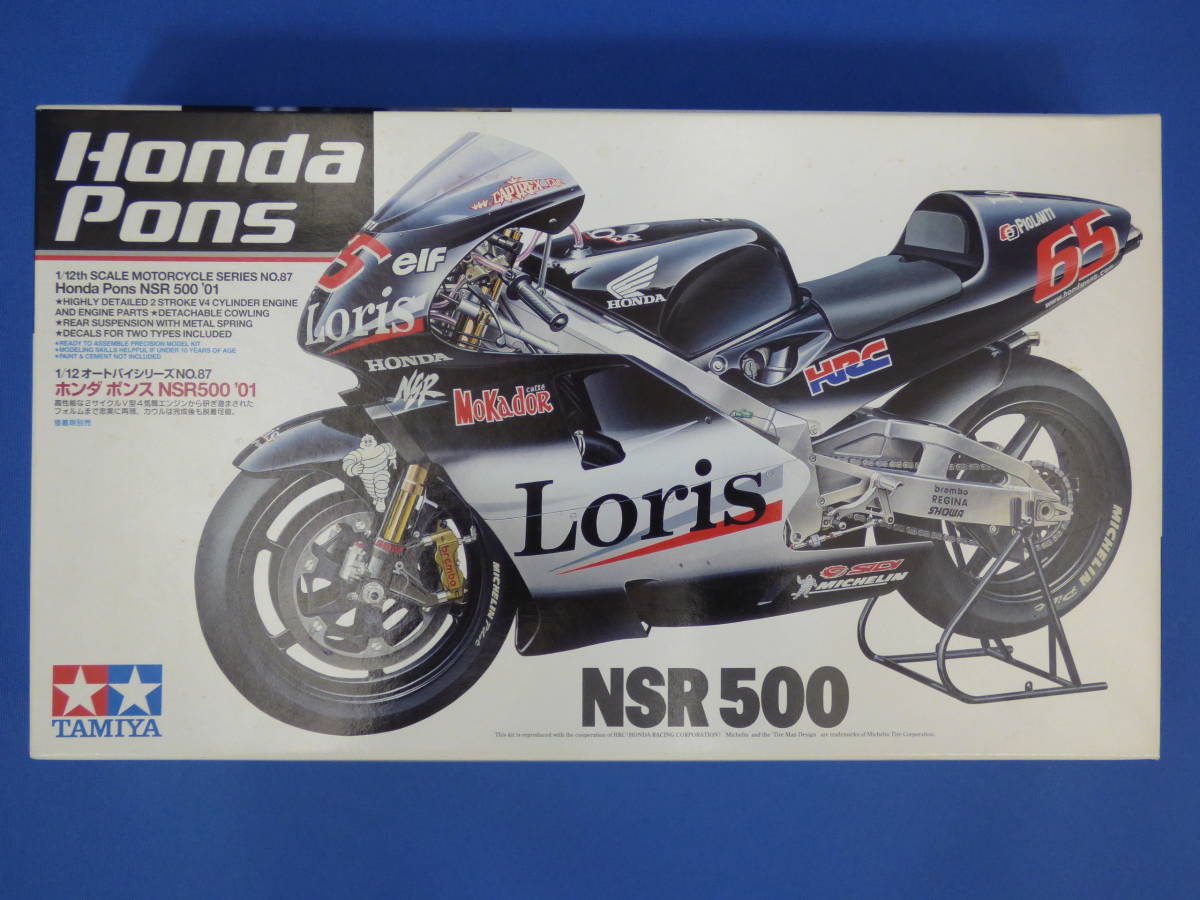 072 タミヤ 1/12 ホンダ ポンス NSR 500 '01 オートバイシリーズNO.87