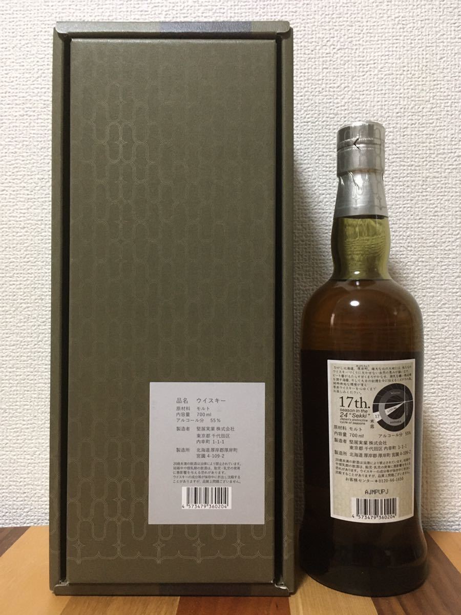 寒露 厚岸 シングルモルト 700ml 厚岸蒸溜所 シングルモルトウイスキー 