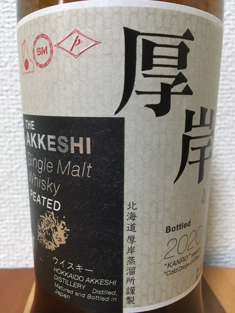 寒露 厚岸 シングルモルト 700ml 厚岸蒸溜所 シングルモルトウイスキー 
