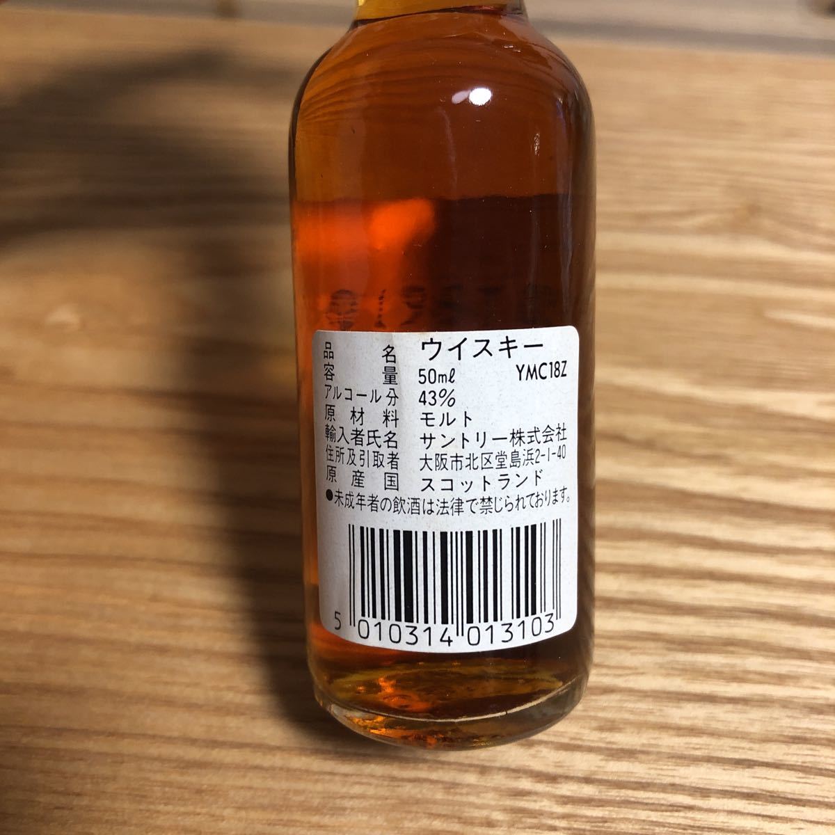 マッカラン 18年 ザ 50ml ミニボトル 新品未開封 公式通販 1980-1998