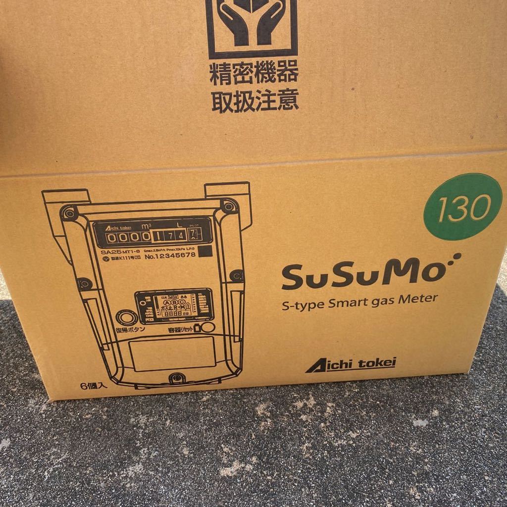 S型保安ガスメーター ガスメーター・ガス関連製品 SuSuMo 愛知時計電機
